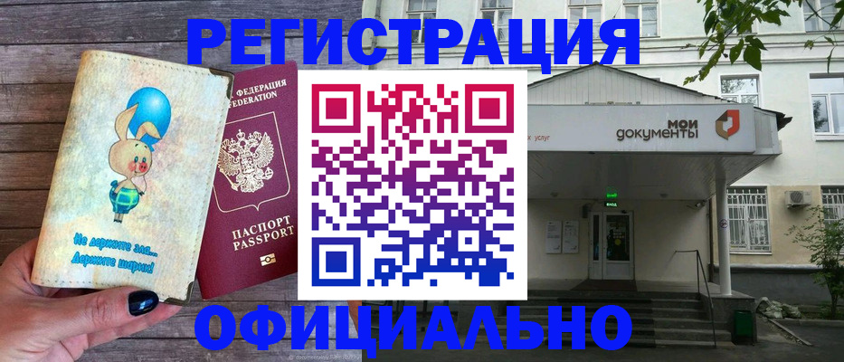 временная регистрация в квартире в Шадринске