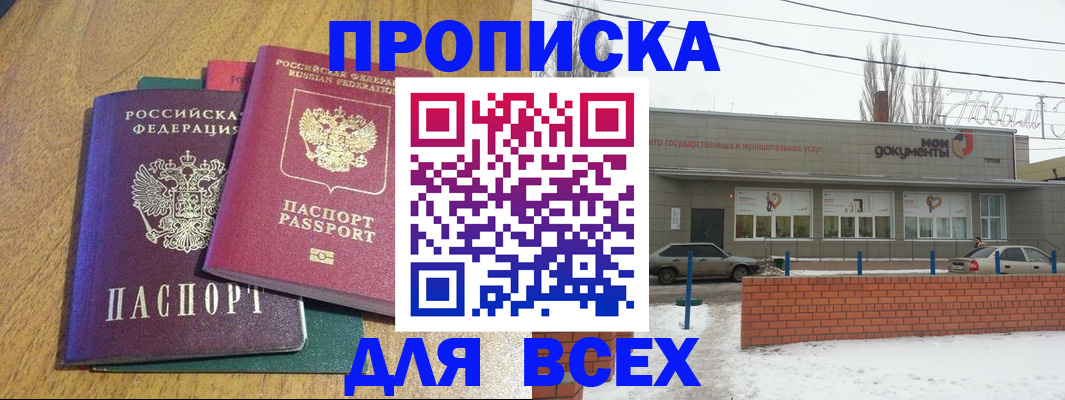 временная регистрация адрес в Шадринске