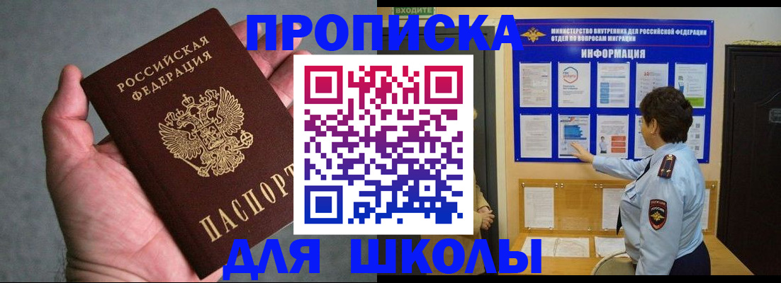 временная регистрация собственник в Шадринске